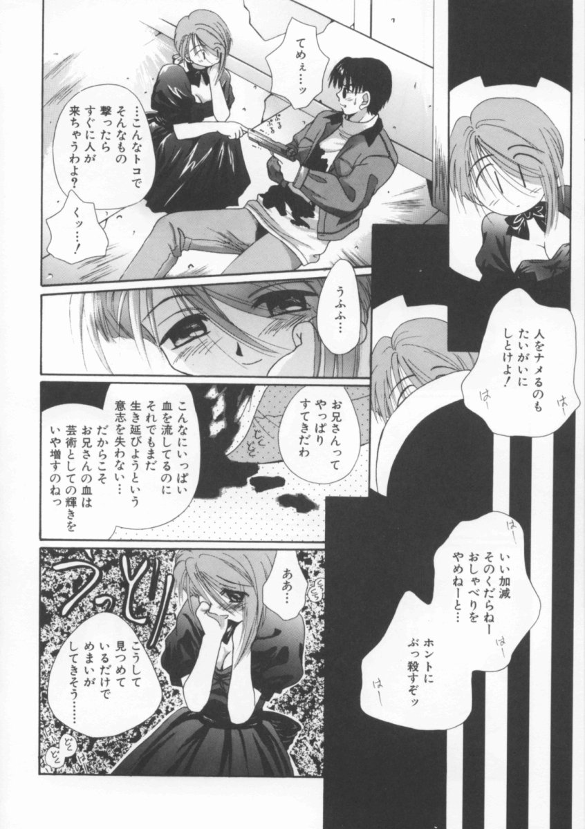 [のぞみ侑海] 少女の日