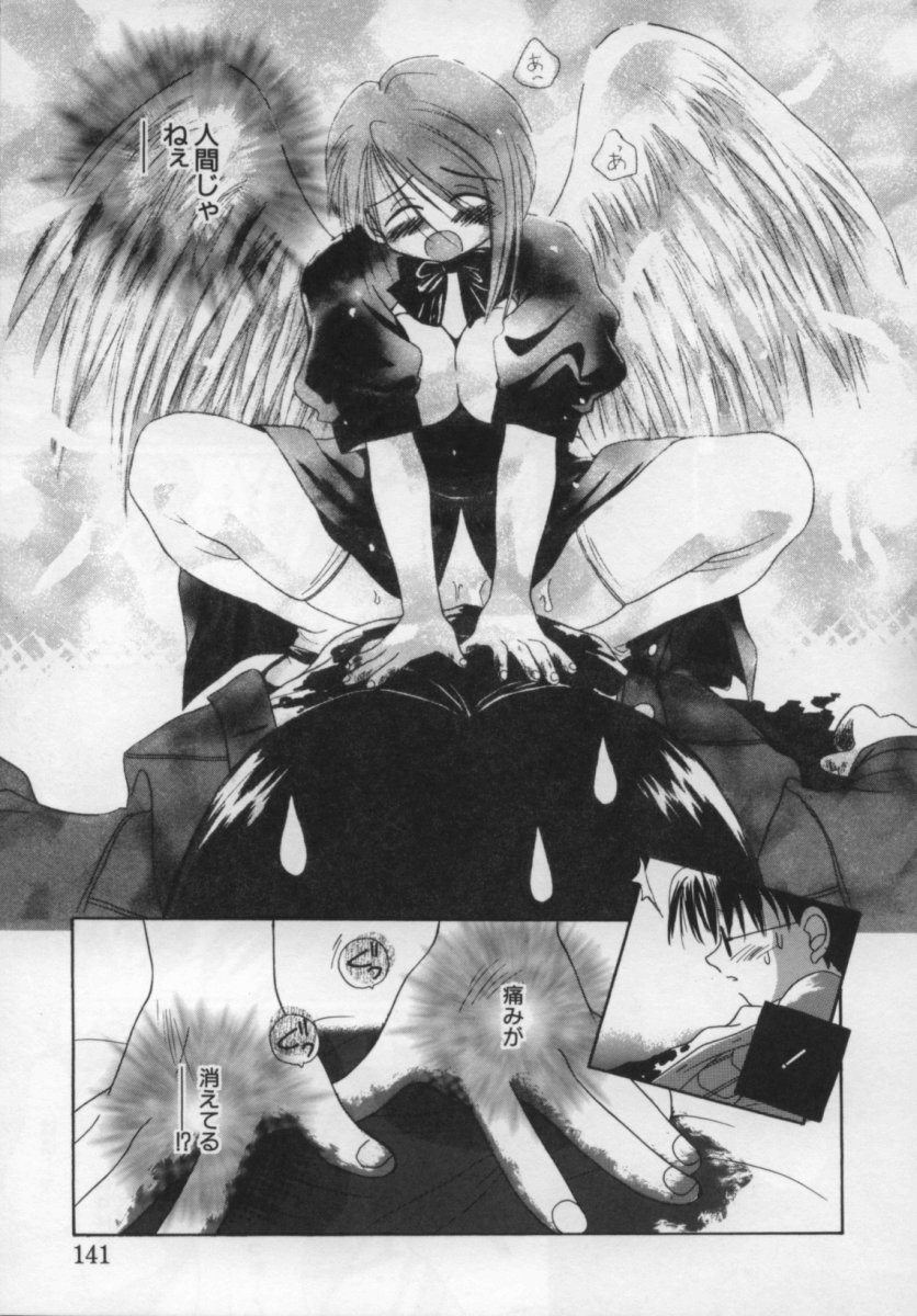 [のぞみ侑海] 少女の日