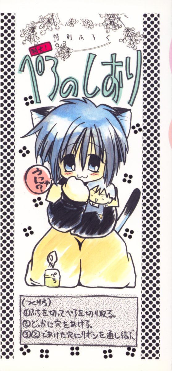 [のぞみ侑海] 少女の日