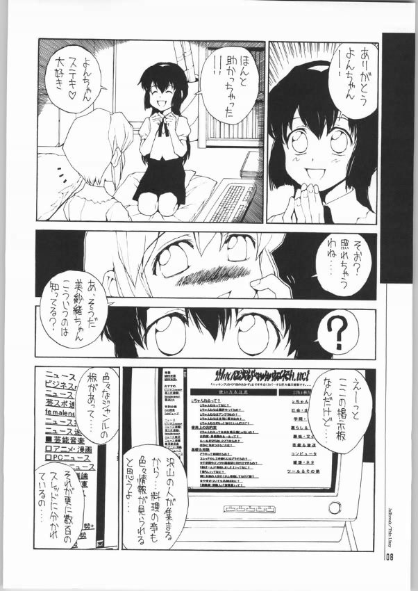 (C65) [ジャンクアーツ (抜山蓋世)] An Exclusive Browser (BPS バトルプログラマーシラセ)