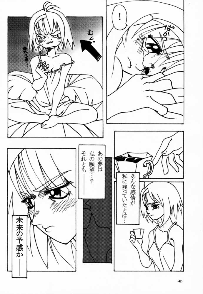 [なないろ工房 (まあたん)] eX-tension (ギルティギアXX)