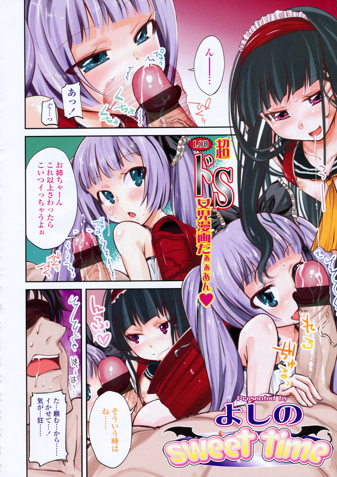 COMIC LO 2008年10月号 Vol.55