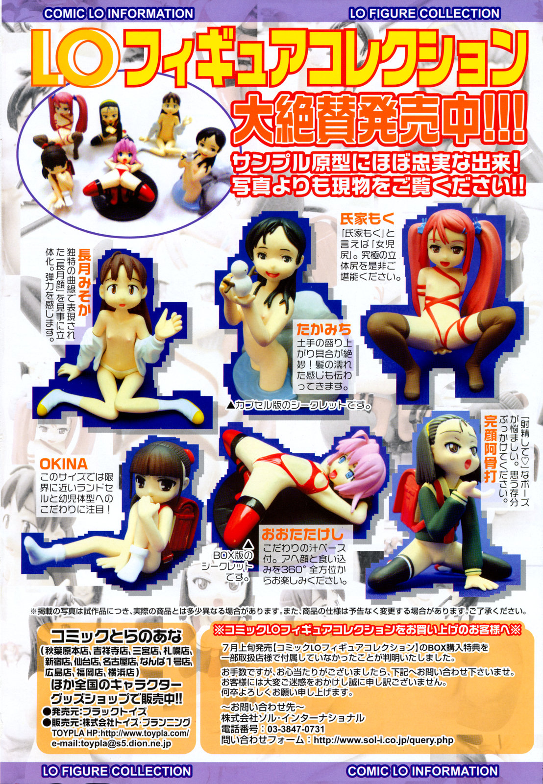 COMIC LO 2008年10月号 Vol.55