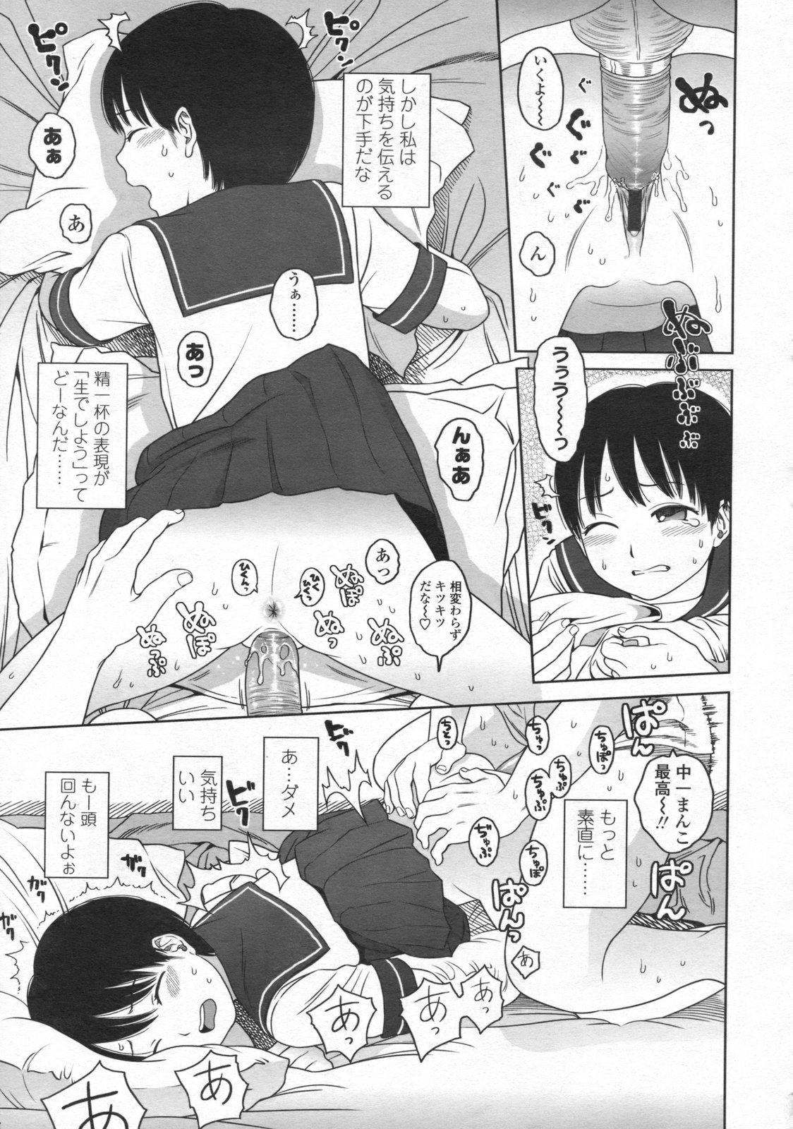 COMIC LO 2008年10月号 Vol.55