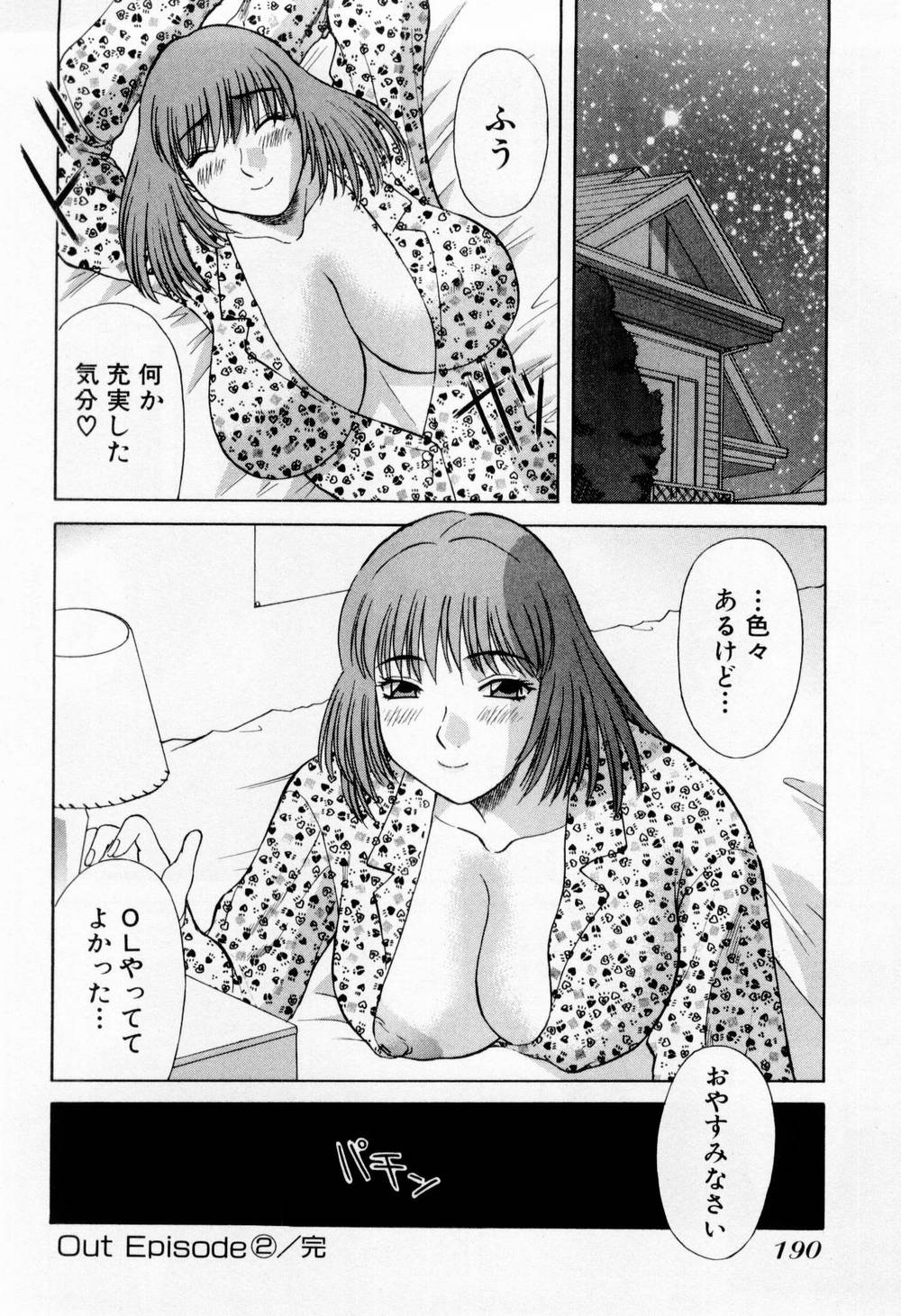 [かわもりみさき] Hにキスして！ 第5巻