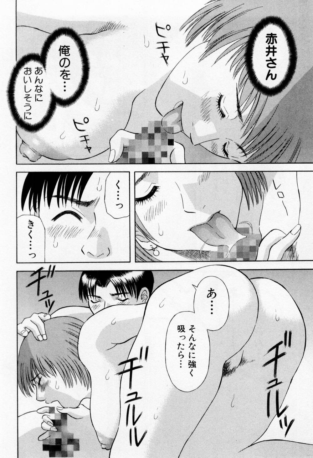 [かわもりみさき] Hにキスして！ 第5巻