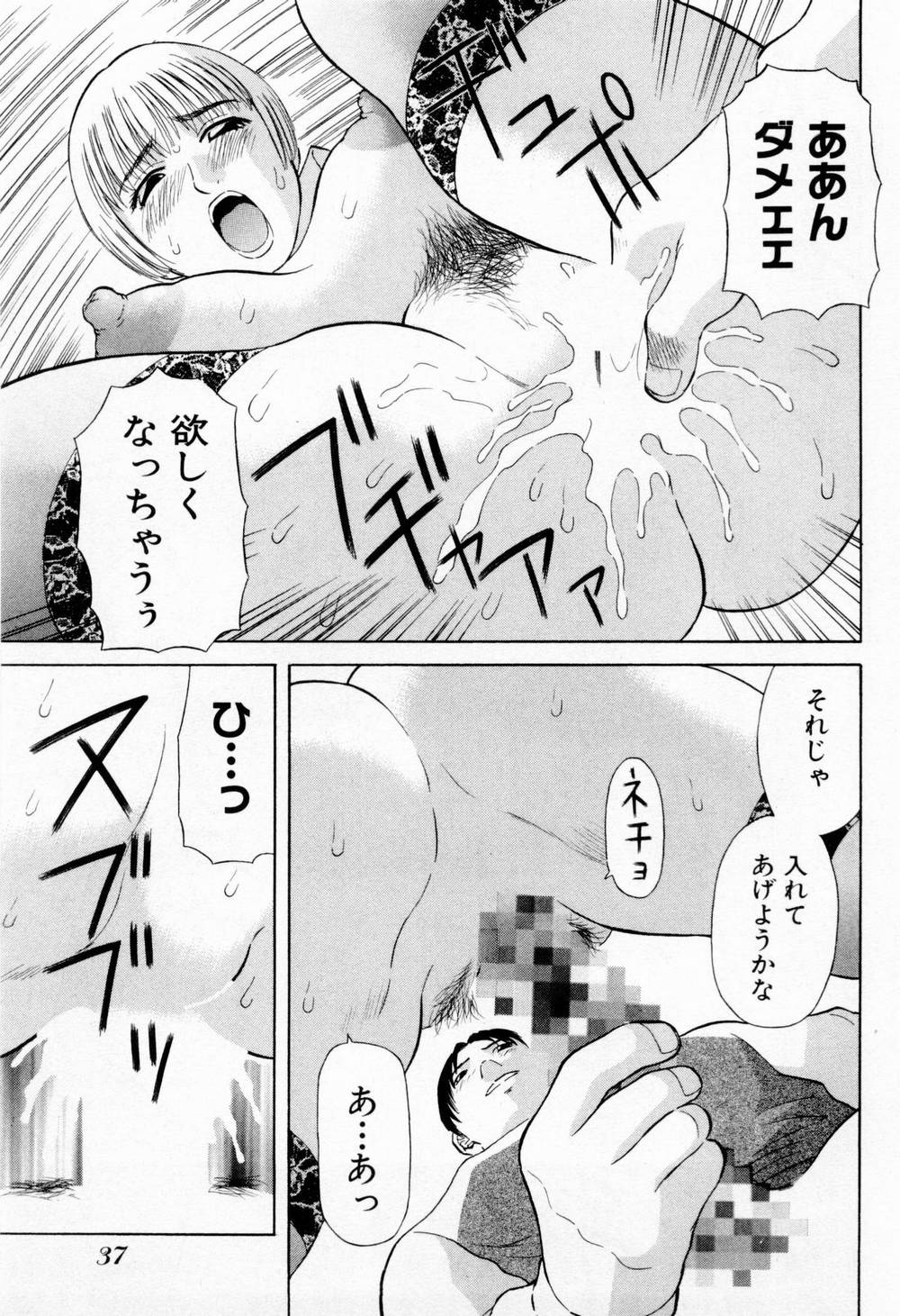 [かわもりみさき] Hにキスして！ 第5巻