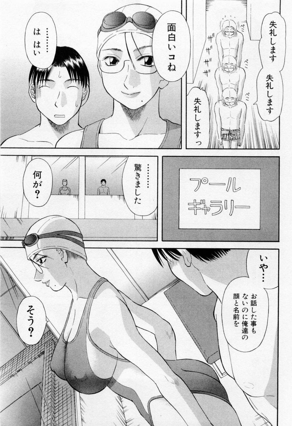 [かわもりみさき] Hにキスして！ 第5巻