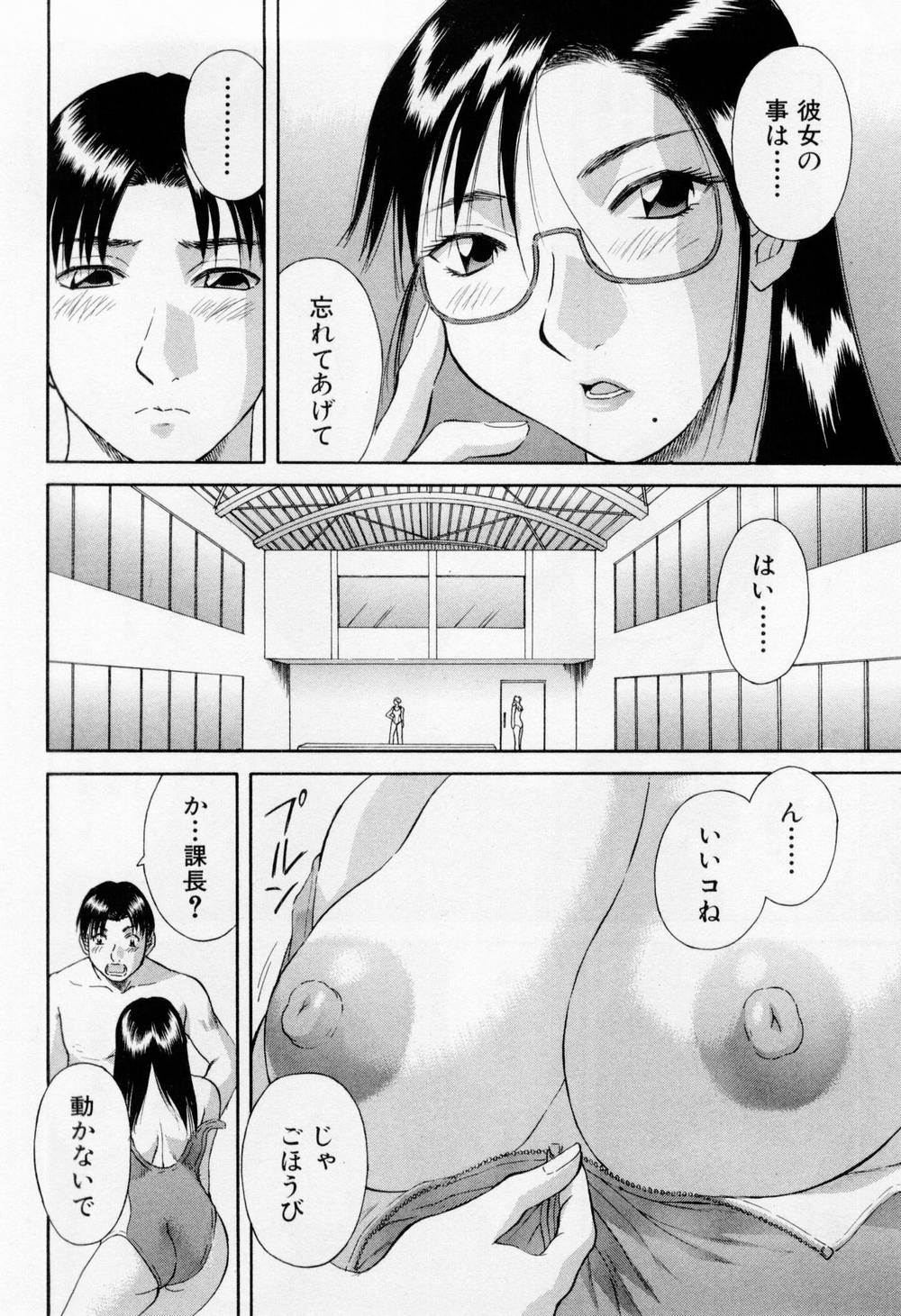[かわもりみさき] Hにキスして！ 第5巻