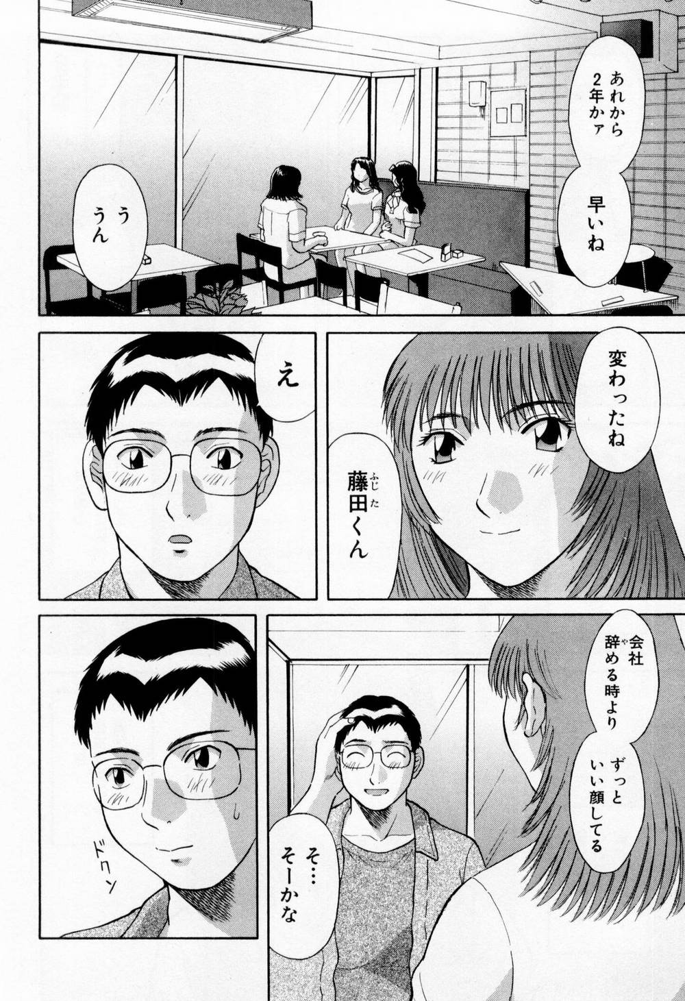 [かわもりみさき] Hにキスして！ 第5巻