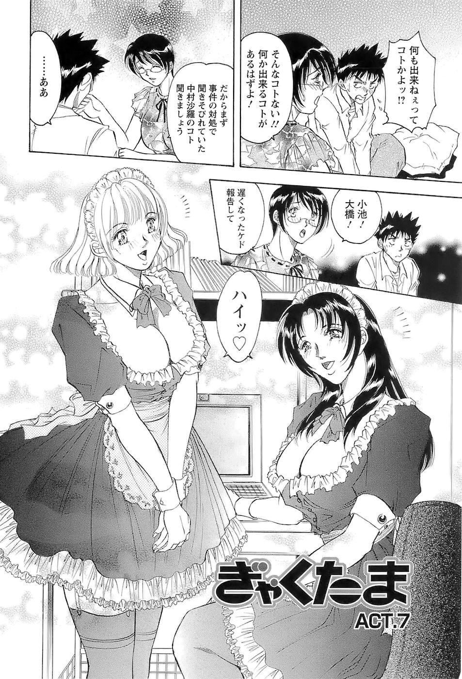 [Casumi] 性隷撫(セレブ)な女教師