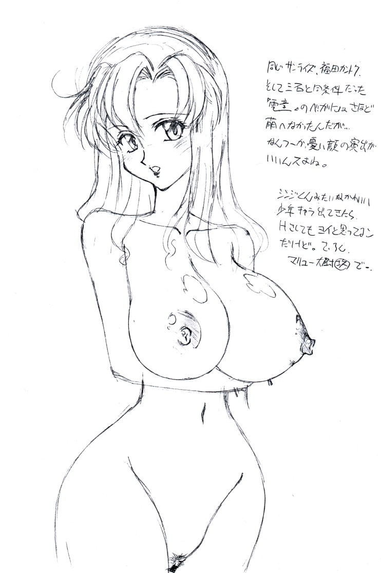 [LUCK&PLUCK!Co. (天宮遙)] は飲んズもおしたはしじみ汁。 (機動戦士ガンダムSEED)