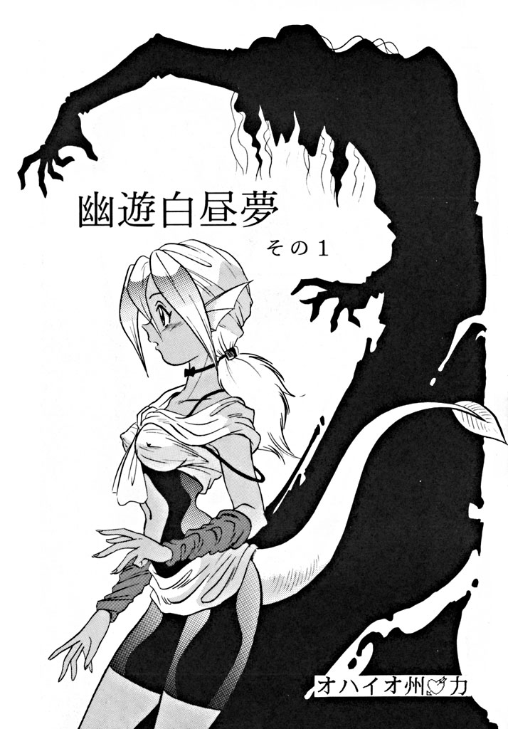 (Cレヴォ15) [ALPS (よろず)] LOOK OUT 30 (よろず)