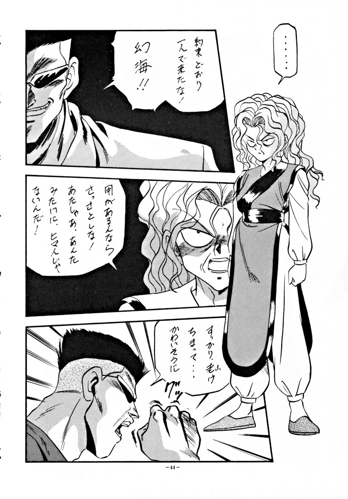 (Cレヴォ15) [ALPS (よろず)] LOOK OUT 30 (よろず)