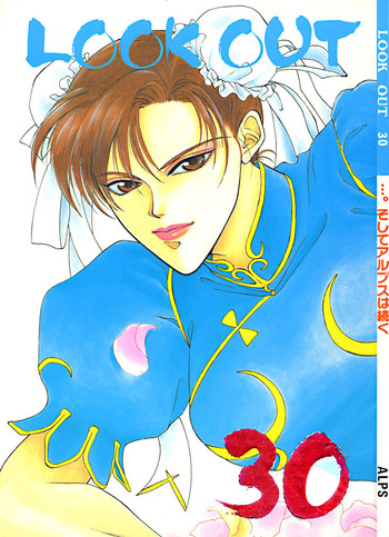 (Cレヴォ15) [ALPS (よろず)] LOOK OUT 30 (よろず)