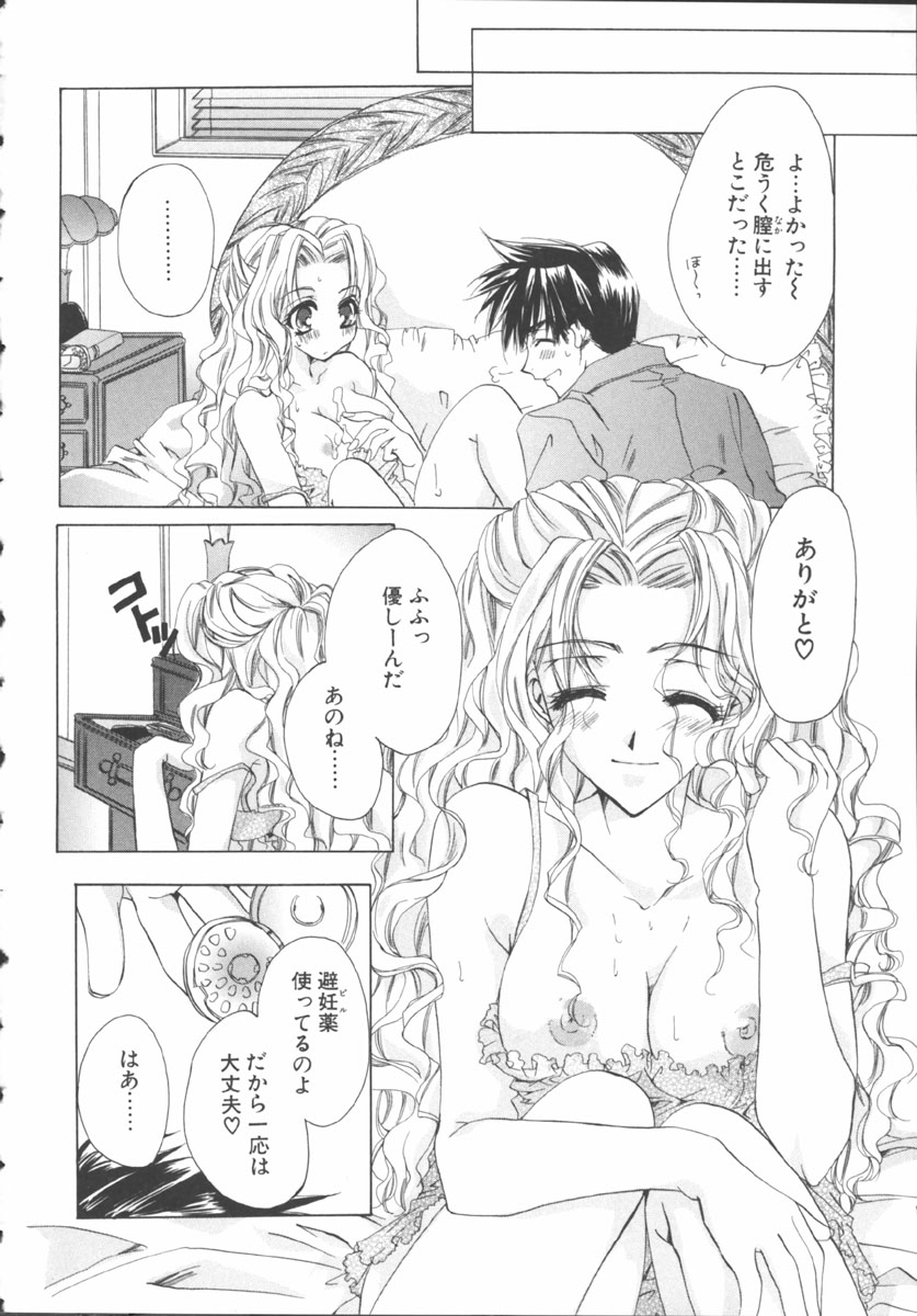 [桜井綾] マイ スウィート プラム