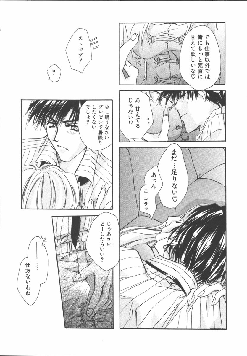 [桜井綾] マイ スウィート プラム