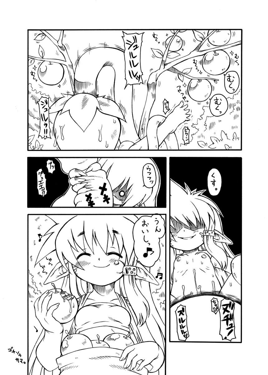 【PH-BU】プニカク1