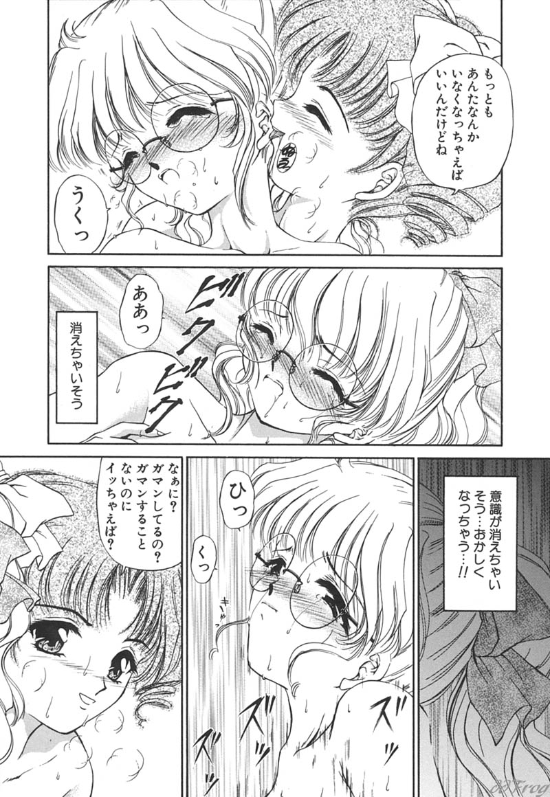 [浦乃まみ] 秘密になりたい
