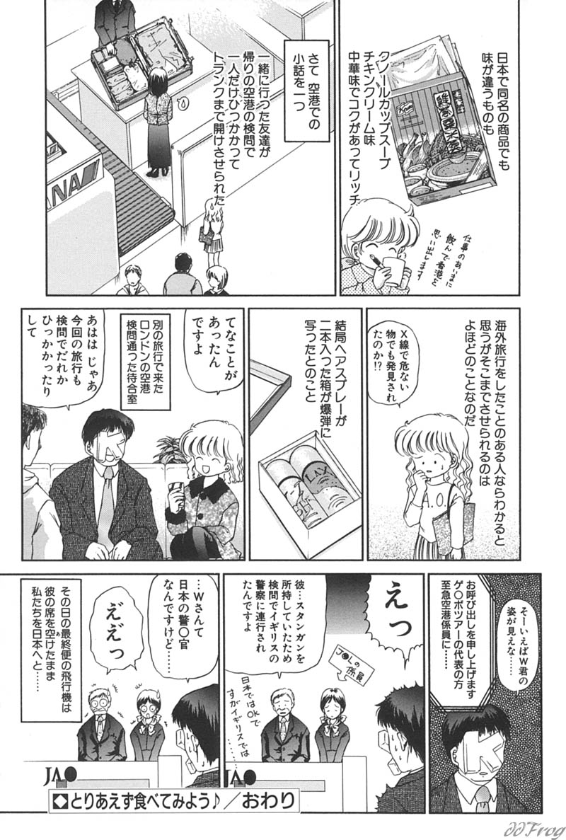 [浦乃まみ] 秘密になりたい