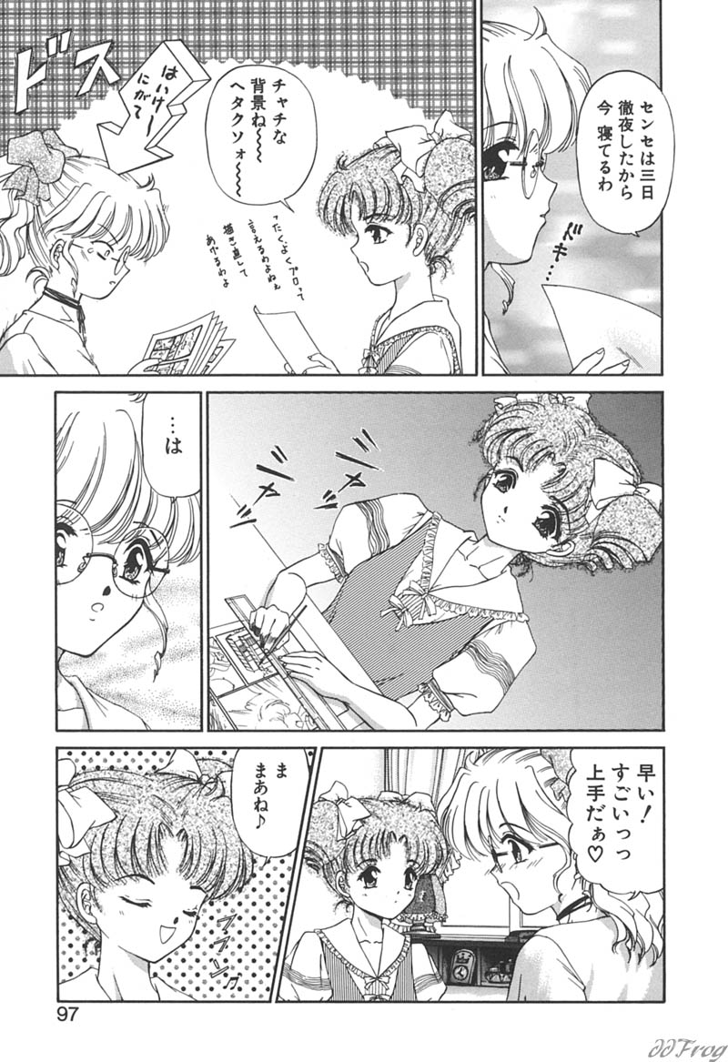 [浦乃まみ] 秘密になりたい