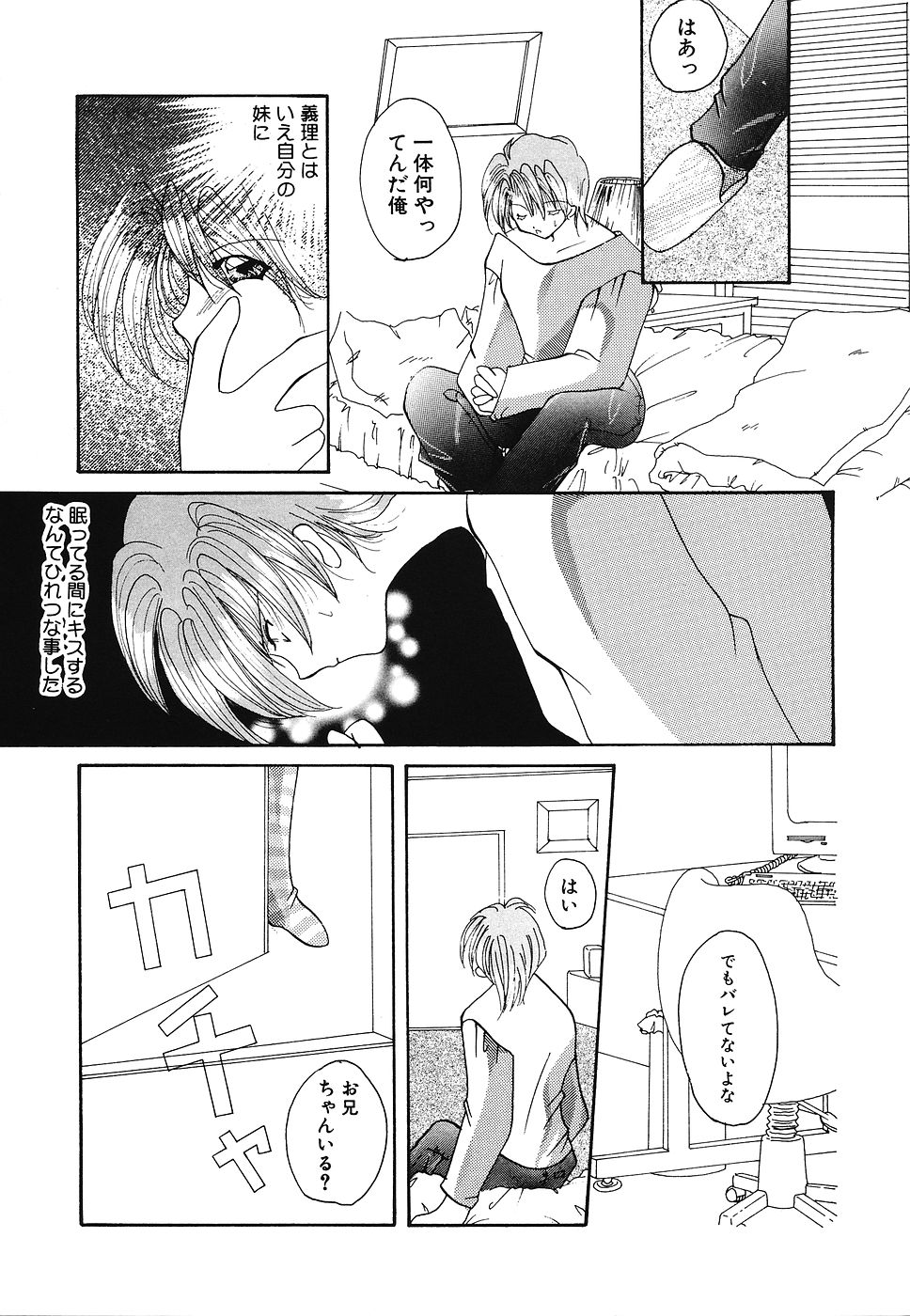 [霜月眠兎] 少女遊戯