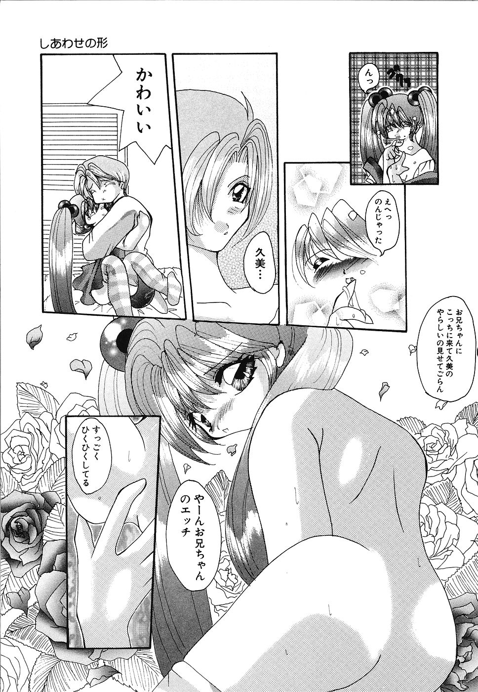 [霜月眠兎] 少女遊戯