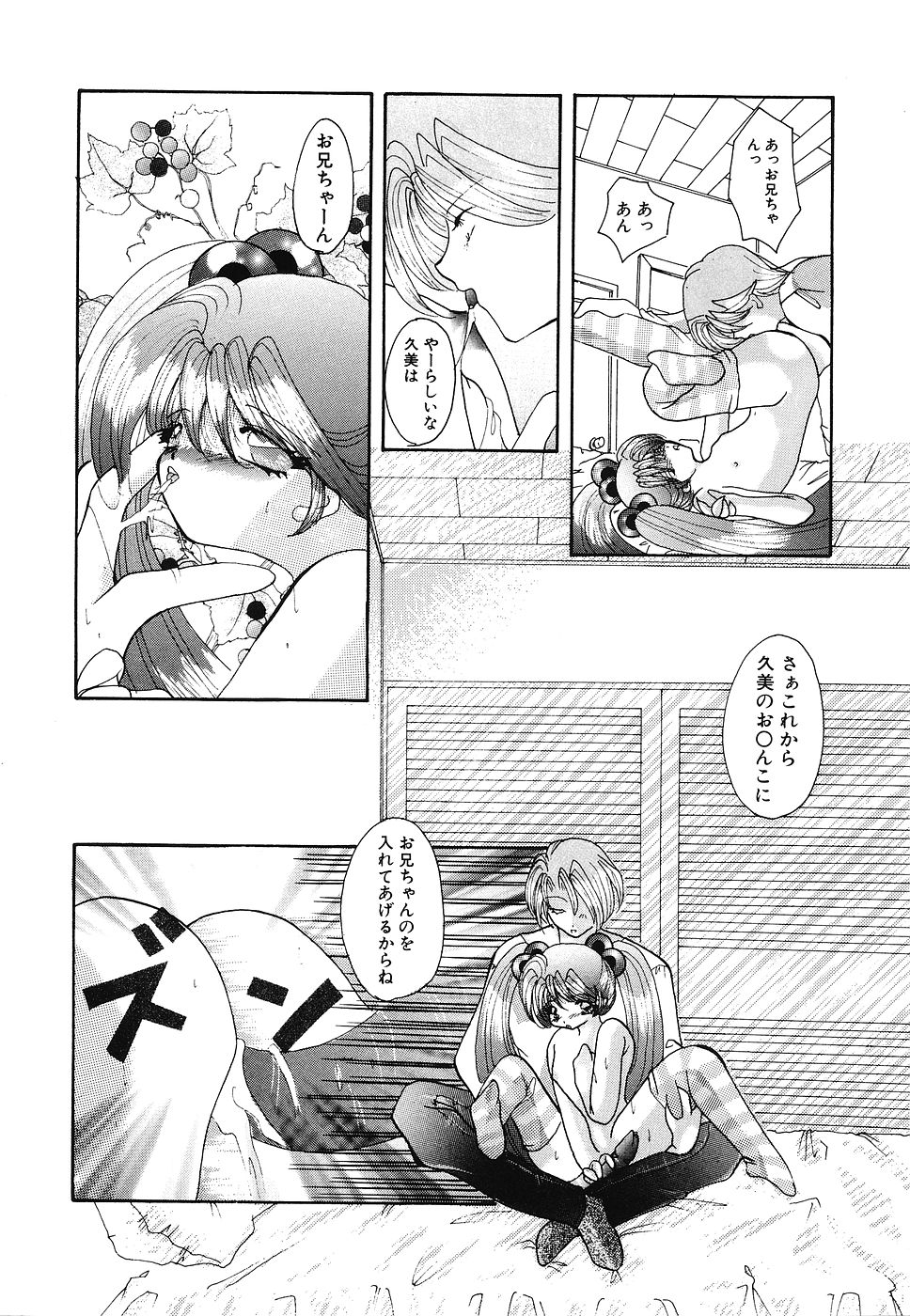 [霜月眠兎] 少女遊戯