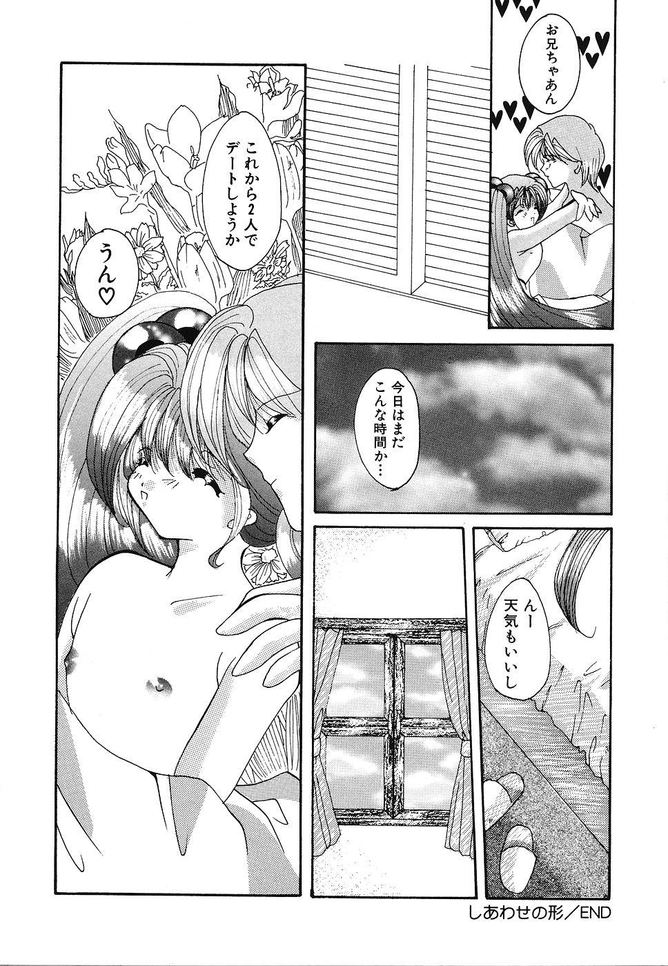 [霜月眠兎] 少女遊戯