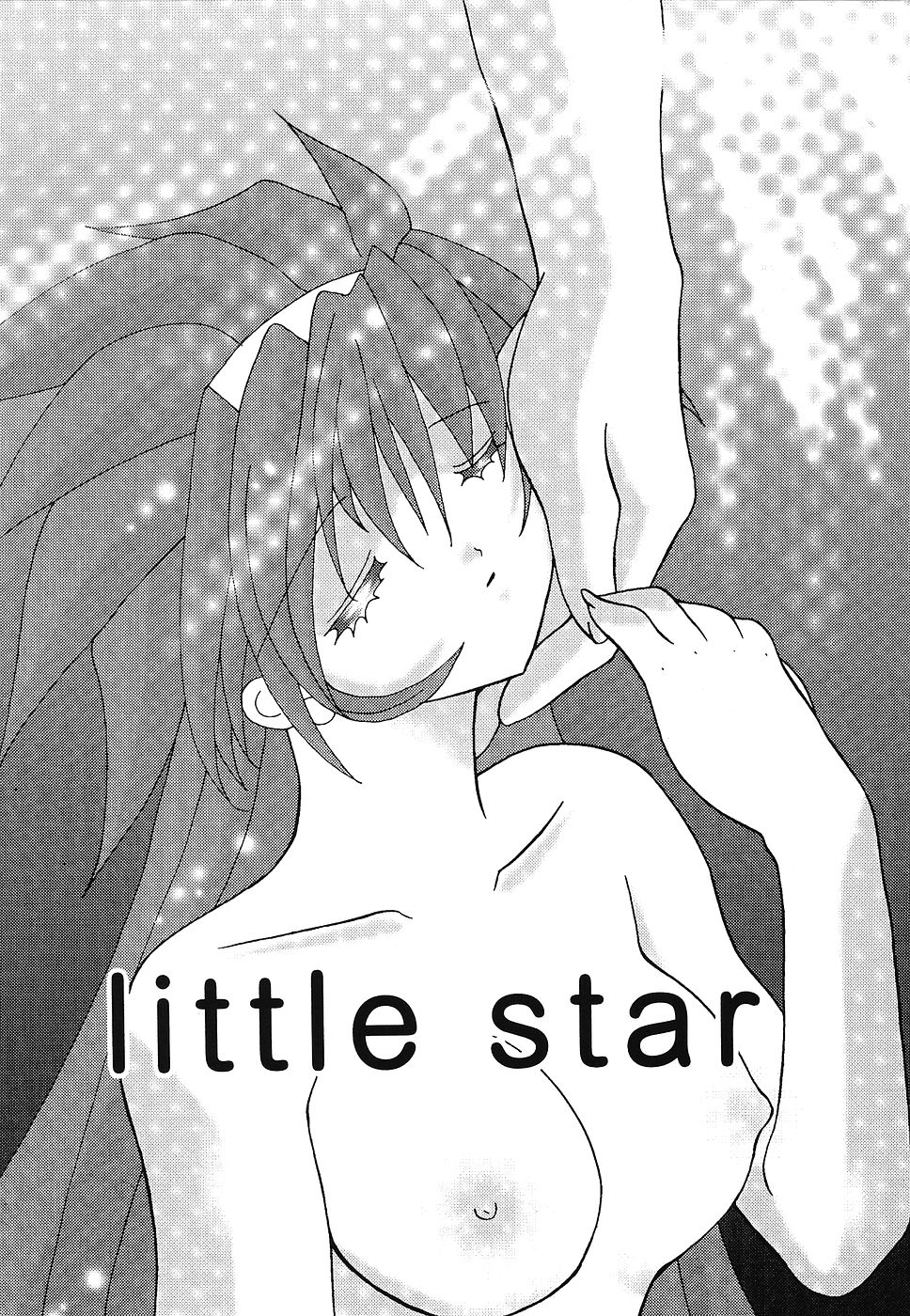 [霜月眠兎] 少女遊戯