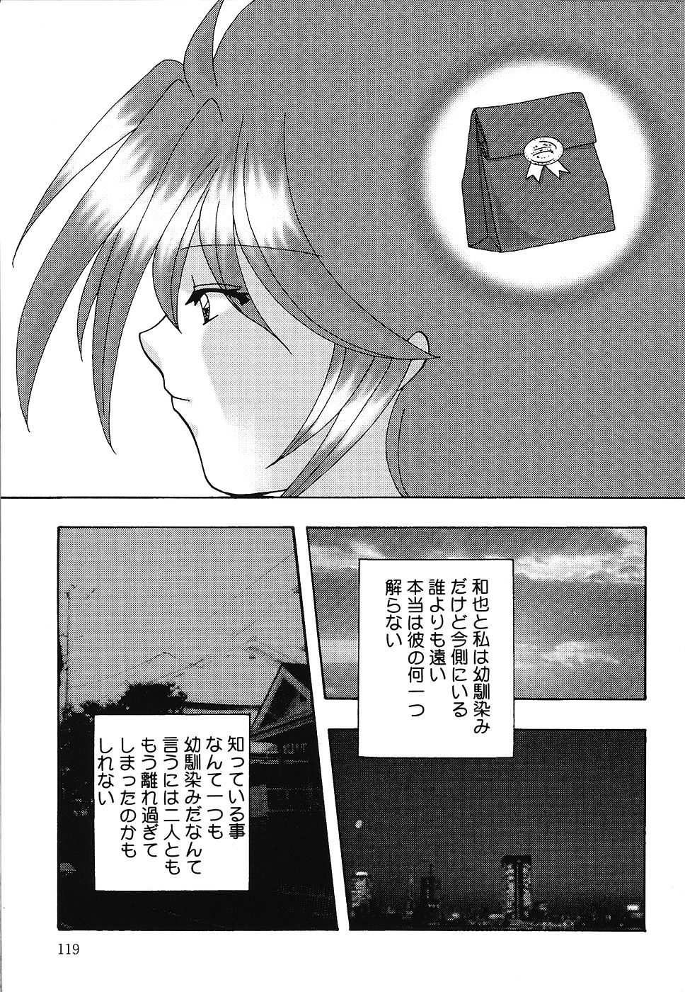 [霜月眠兎] 少女遊戯