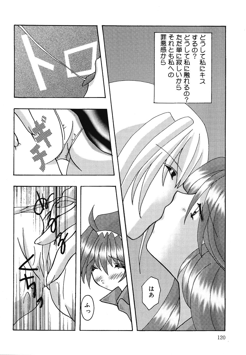 [霜月眠兎] 少女遊戯