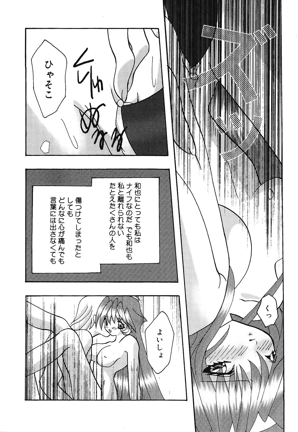 [霜月眠兎] 少女遊戯