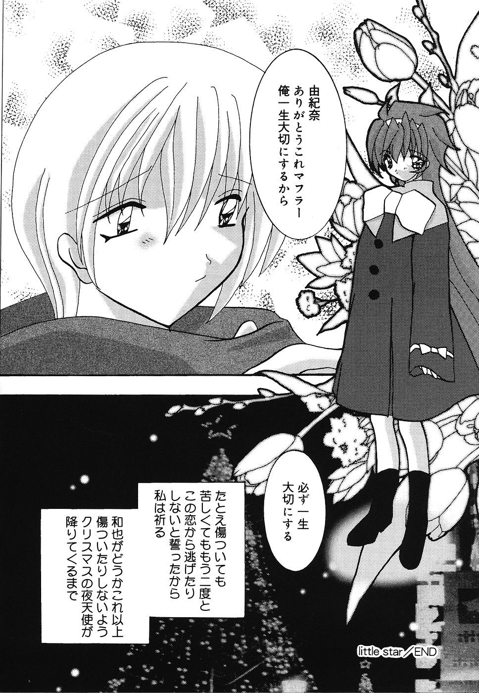 [霜月眠兎] 少女遊戯