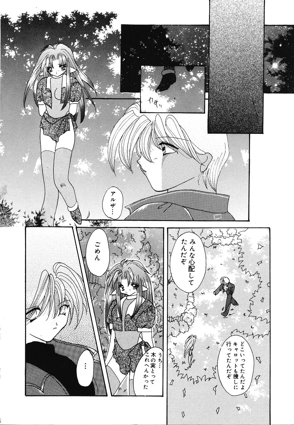 [霜月眠兎] 少女遊戯