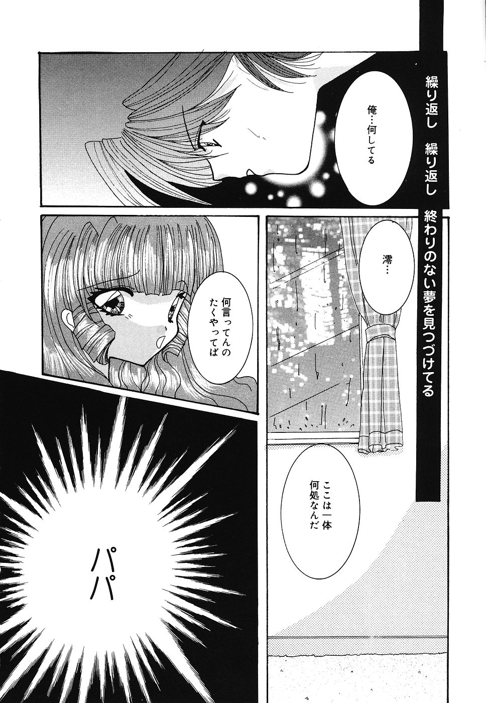 [霜月眠兎] 少女遊戯