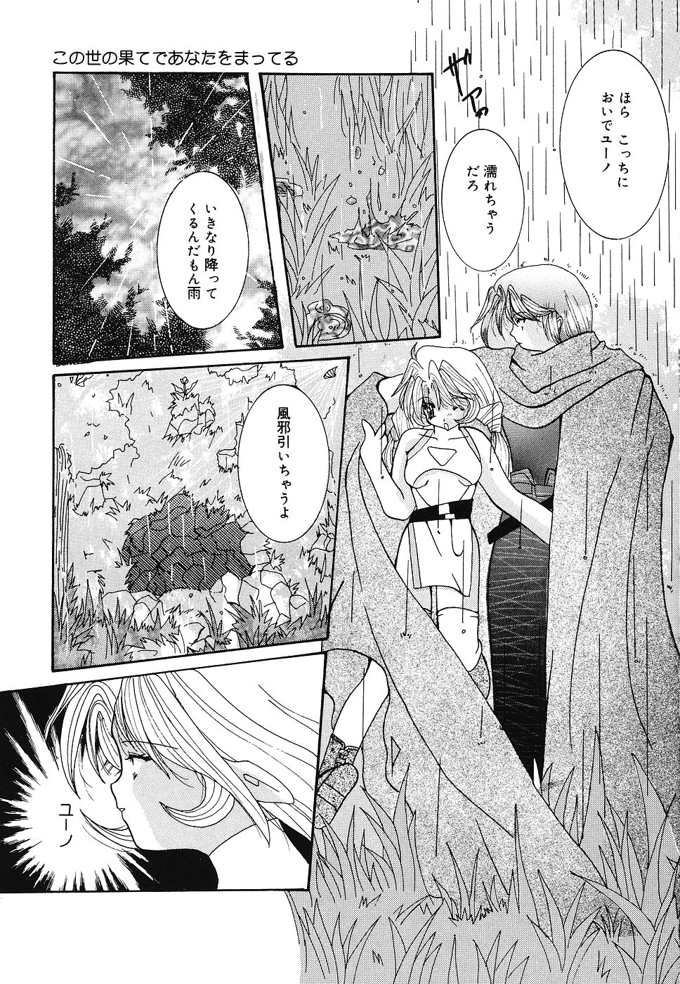 [霜月眠兎] 少女遊戯