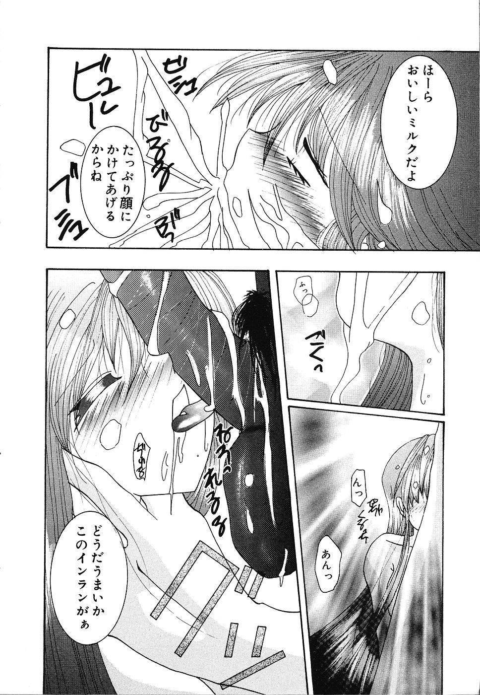 [霜月眠兎] 少女遊戯