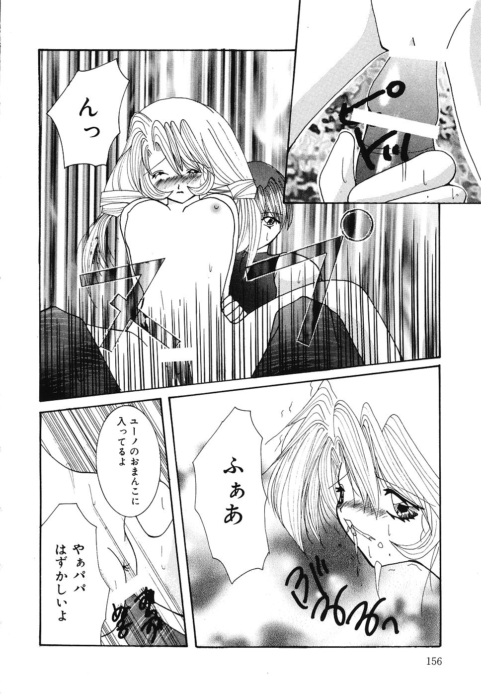 [霜月眠兎] 少女遊戯