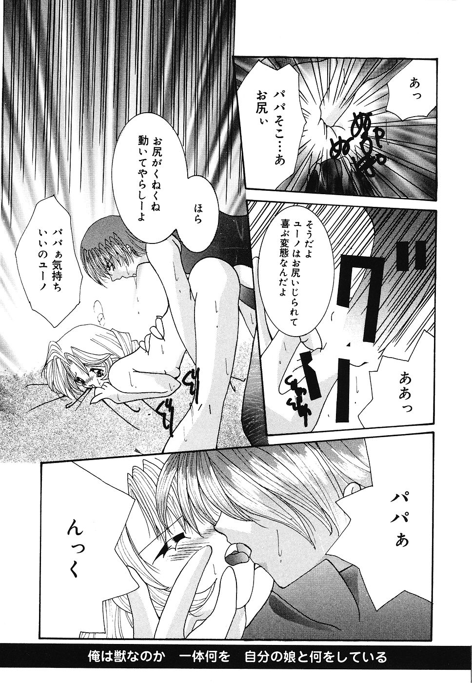 [霜月眠兎] 少女遊戯