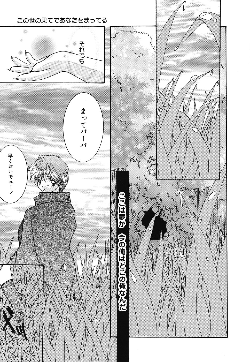 [霜月眠兎] 少女遊戯