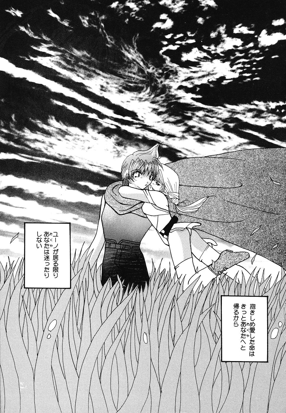 [霜月眠兎] 少女遊戯