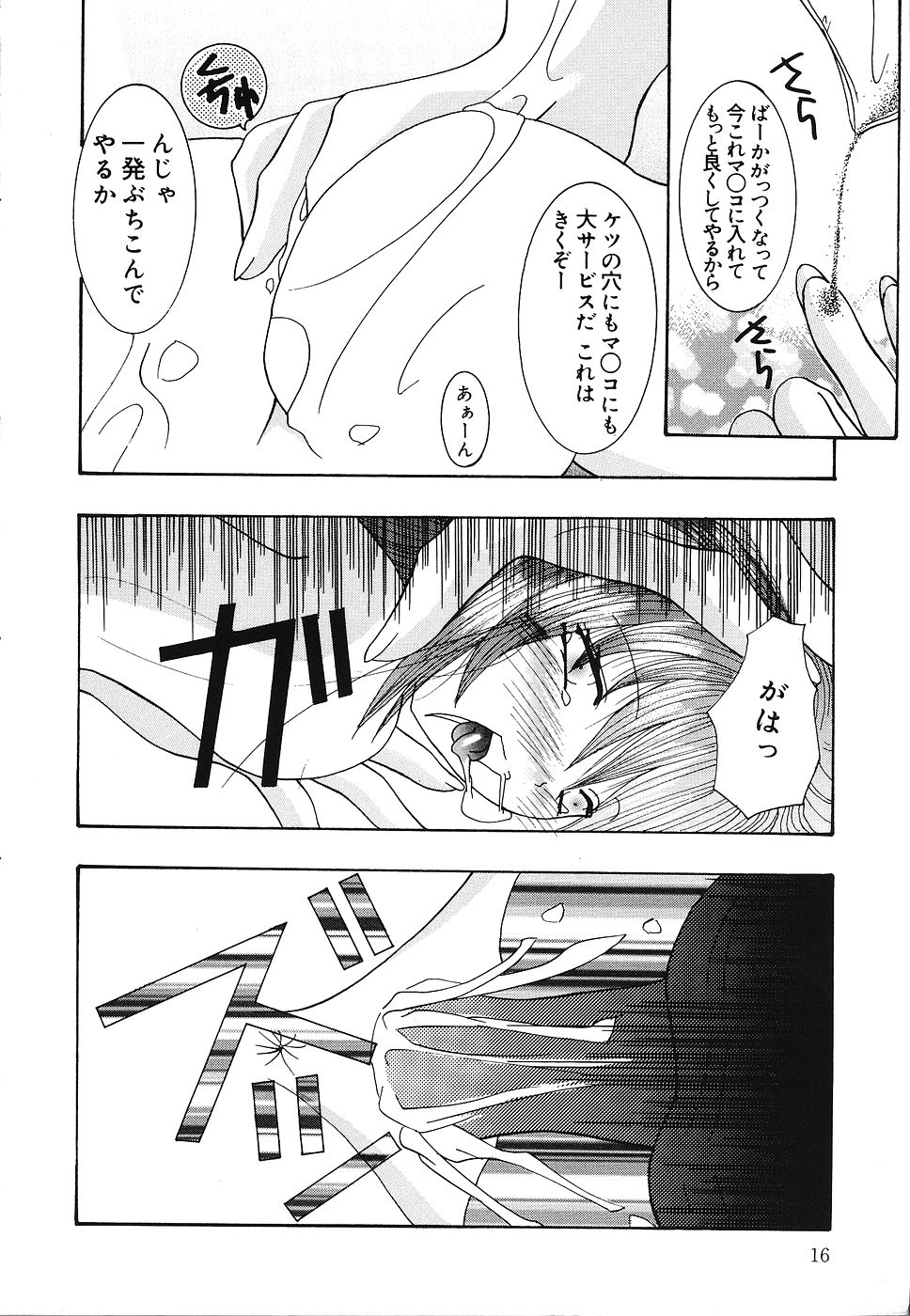 [霜月眠兎] 少女遊戯