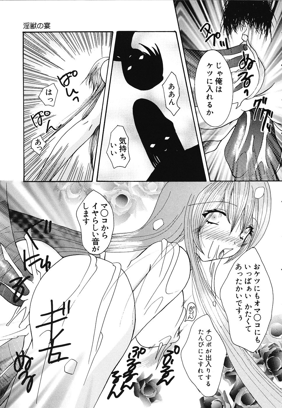 [霜月眠兎] 少女遊戯