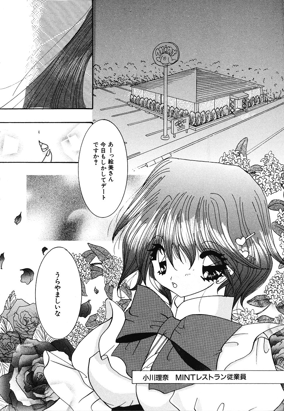 [霜月眠兎] 少女遊戯