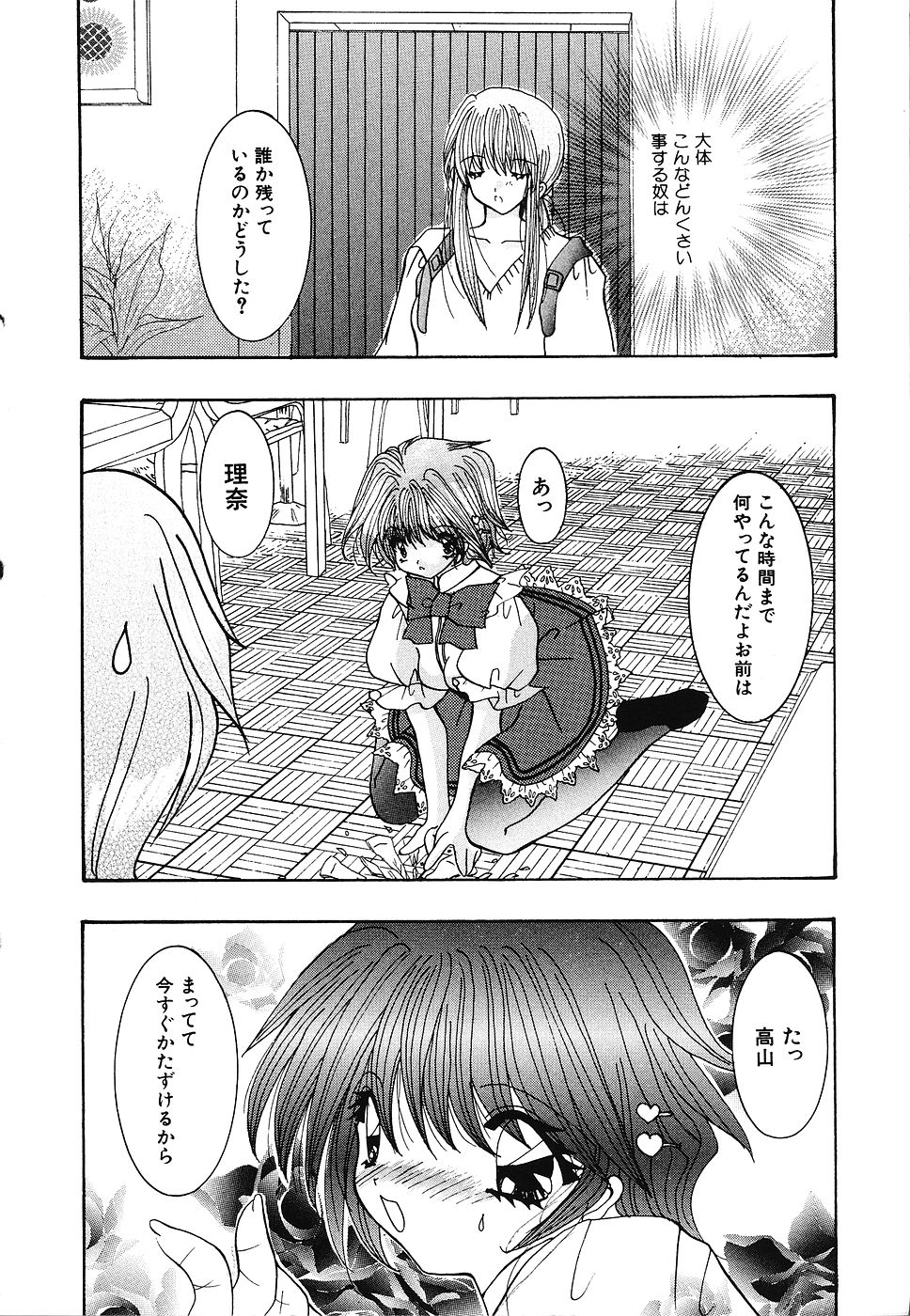 [霜月眠兎] 少女遊戯