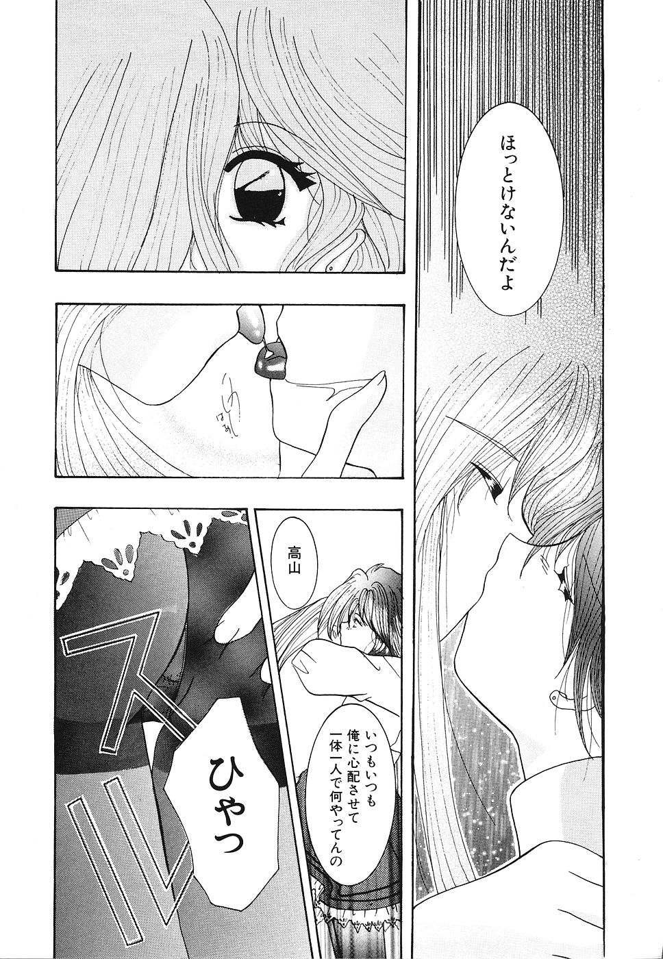 [霜月眠兎] 少女遊戯