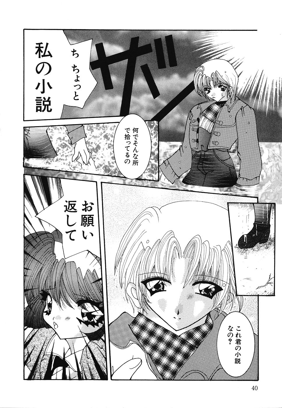 [霜月眠兎] 少女遊戯