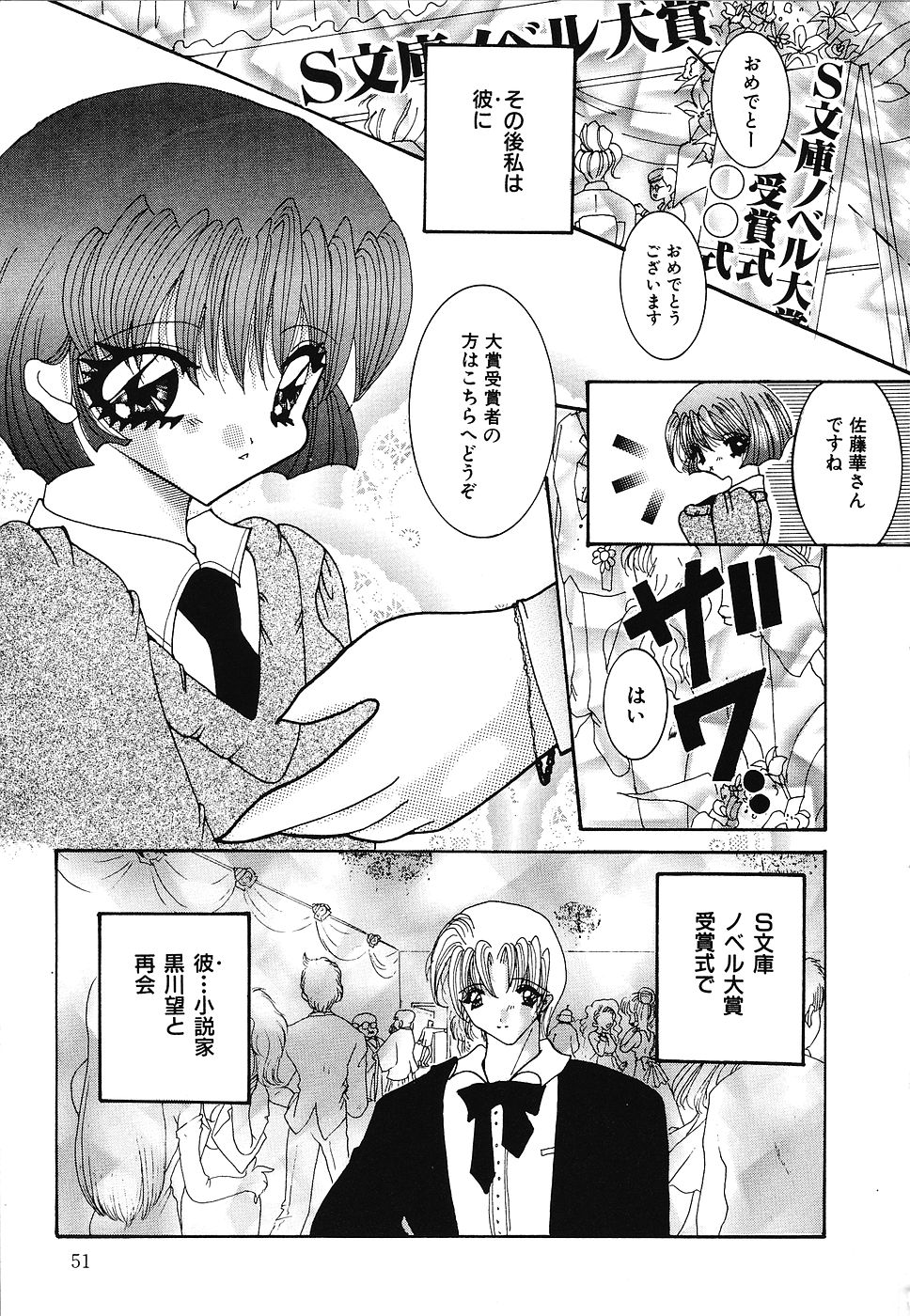 [霜月眠兎] 少女遊戯