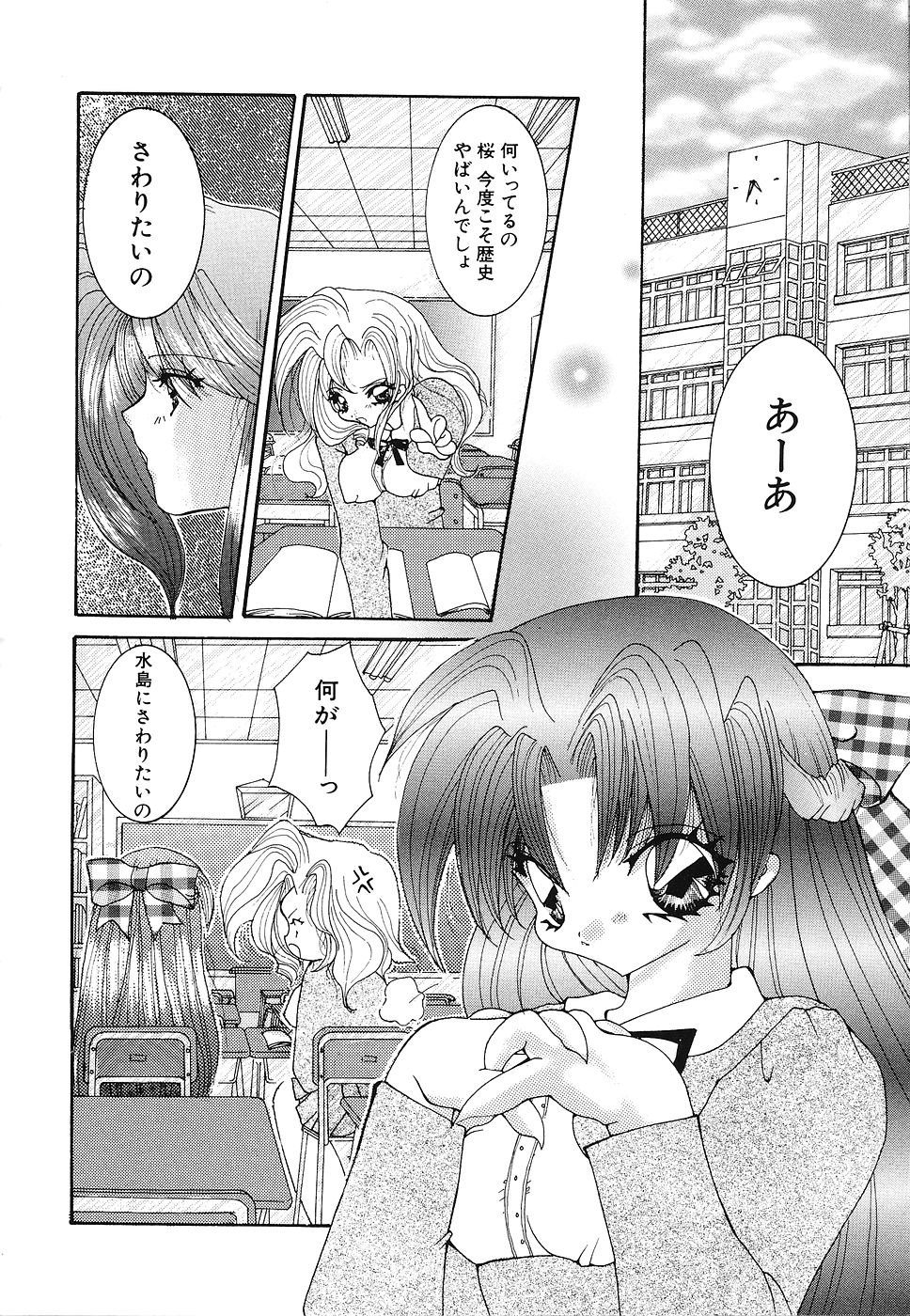 [霜月眠兎] 少女遊戯